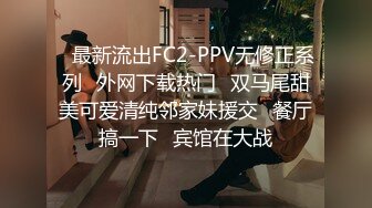 [MP4/ 1.05G] 最骚幼师勾引合租室友激情啪啪，全程露脸性感网丝情趣诱惑