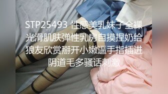 STP25493 性感美乳妹子全裸光滑肌肤弹性乳房自摸捏奶给狼友欣赏掰开小嫩逼手指插进阴道毛多骚话刺激