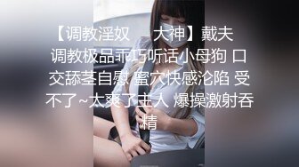 ✿高校女大学生✿极品身材校园女神『小D姐姐』酒店约炮炮友各种姿势被干到腿软，叫声隔壁都听见了！