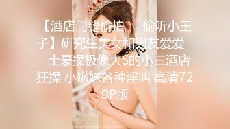 【新片速遞 】唯美小妖 ♈·Ts姚梦然·♈ 后入高中生小弟弟，弟弟吃着闺蜜的肉棒，后庭被摧残，舒服！[29M/MP4/00:48]