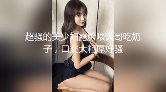 高颜值极品性感美女被闺蜜男友勾搭到酒店偷情,开始抗拒不让拍