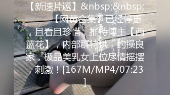 [MP4/ 2.82G] 尤物级时尚迷人小姐姐约到酒店，情趣黑衣开档黑丝销魂美景情欲沸腾扶着软软娇躯啪啪疯狂抽送大声呻吟