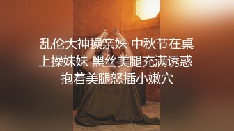 素人模特露脸私拍泄密，高贵气质极品大波御姐酒店大尺度私拍女体，掰逼露奶洗澡开始到情趣展示