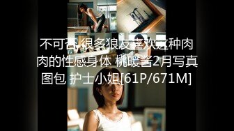 [MP4]STP26373 小黄毛大战学生制服眼镜妹，骑脸舔逼扭动细腰，主动骑坐深插，各种姿势尽情输出 VIP0600