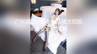 【新速片遞】&nbsp;&nbsp;&nbsp;&nbsp;酒店女厕偷拍小西装美女肥厚的阴唇❤️尿液喷薄而出[127M/MP4/00:59]