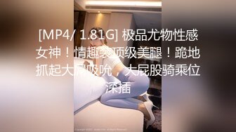 [MP4]深夜约骚女 舌吻脱下内裤掰穴 插嘴揉奶舔逼 正入抽插上位骑乘 自己动激情猛操