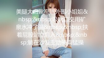 [MP4]『ED Mosaic』台北小美女捷咪一个人自慰不够爽想找一个男人来解馋，结果来了一双