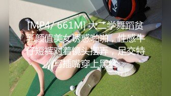 [MP4/1.3G] 姐姐奶真大 甜美可人 站着做真销魂