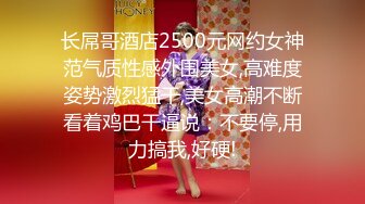 【新片速遞】苗条高挑身材黑丝长腿牛仔裤白西装一穿女神第一视角自慰道具插穴[876M/MP4/01:00:14]