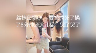 【全国探花】约了个颜值不错白衣妹子，教授口交技巧沙发骑乘大力猛操呻吟，很是诱惑喜欢不要错过