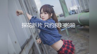 [MP4/1570M]4/8最新 爆乳乘骑橙色小熊扭摆淫臀模拟性爱体验VIP1196