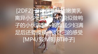 [MP4]STP30586 《最新众筹未公开作》人气极品女神VINA最强的神秘带【小女友的性感带觉醒欲求不满的性爱】 VIP0600