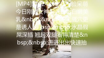 [MP4]STP24468 【一脸呆萌今日刚播女神】大红唇白嫩美乳&nbsp;&nbsp;无毛骚穴更是诱人&nbsp;&nbsp;水晶假屌深插 翘起双腿看得清楚&nbsp;&nbsp;进进出出快速抽插