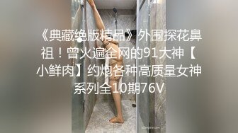 [MP4/1.17G]2023-12-17酒店偷拍 高颜值小情侣 性欲旺盛 每周都来开房操穴