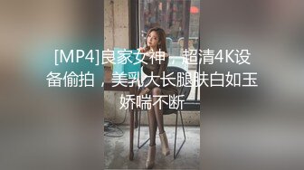 最新反差婊《14》性爱私拍流出❤️十七为网红女神出镜 淫乱女神性爱升级版