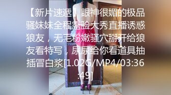 反差母狗，上海OF红人【Lexiscandyshop】剧情演绎，制服校花兼职钟点工，被大屌房主强上，对话刺激