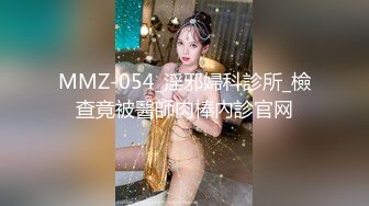 [MP4]【極品孕婦找隔壁老王】被人操懷孕了還出來發騷一番勾引挑逗這回老王沒客氣把孕婦操了感覺好爽啊