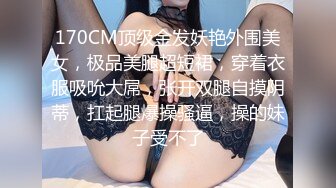 极品泄密天津抖音网红美女Ay的奇思妙想日记与渣男男友性爱视频分手后被流出 (4