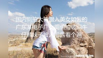 清纯模特泡芙.扮演兔女郎,不停玩弄摄影师大鸡巴