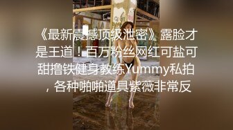 【全網推薦】❤️泄密流出❤️巨乳高顏值學生妹（祁林）大尺度自拍流出！外表清純原來內心風騷無比～38V高清原版 (7)