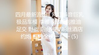 眼镜哥落地窗前猛插极品身材的美女同事❤️各种姿势玩她的无毛大肥鲍[MP4/941MB]