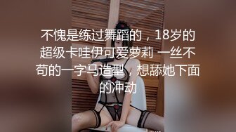 Stripchat站，短发气质小姐姐【MegLinda】私人秀大尺度，小穴是真的肥，跳蛋塞穴，受不了颤抖