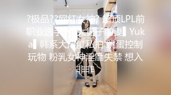 乖巧萝莉萌妹✨清纯小可爱【吃掉瑶瑶】白白嫩嫩萝莉身材 肉嘟嘟可爱粉嫩小穴，小小年纪就这么淫荡，可爱又反差