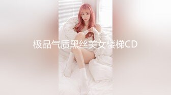 顶级模特私密调教照片视频大曝光！极品长腿蜜桃臀翘美女与金主爸爸的淫乱生活尽收眼底！