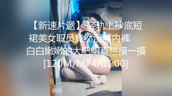 [MP4]【Higher_Shoes】绝世女神~世纪大潮吹~重磅推荐，粉丝们震惊了，看这骚逼总是这么激情，震撼