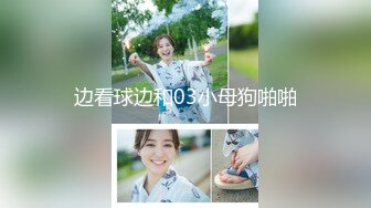 高端外围女探花阿枪酒店约炮170CM气质女神❤️穿着性感情趣内衣高跟鞋草