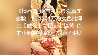 牛B大神费了好大的劲终于拿下极品女同事⭐办公室和酒店都留下了爱的淫记 (3)