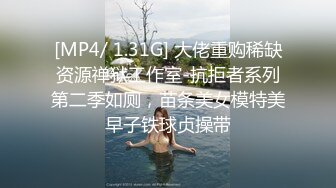 [MP4/ 582M]&nbsp;&nbsp;极品美乳~哥哥舔得好爽小逼舔会舔出水了，男主活真好，操得骚穴不要不要的！