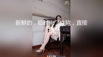 [MP4]极品眼镜女神来袭！外面甜美超级骚！黑丝高跟鞋很会玩诱惑