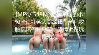 外围女神场，收完现金，艳舞，舌吻，肤白貌美身材曼妙，粉嫩鲍鱼特写