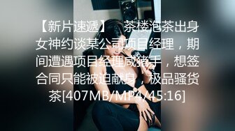 【李寻欢呀】网约外围小姐姐 粉乳苗条长腿