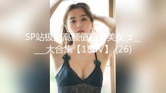 STP26503 妖艳装扮女主播完美露脸啪啪，深喉包皮男后入蜜桃臀无套蒙草表情销魂