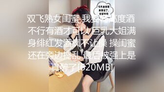 性感女神 杨晨晨 性感迷人的丰腴身材 完美绝伦的身段一览无余 女神姿态摄人心魄[84P/711M]