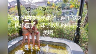 95美腿少女小奶牛女神童伊沫 真正的粉木耳