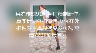 广东小翘臀lyz水手服强势后入情趣内裤