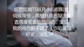 〖顶级美腿❤️视觉盛宴〗“不要啦啊啊啊～不可以射满呀”连高潮的声音都那么娇弱的小学妹却一直索要，娇嫩的让我有种蹂躏的反差感