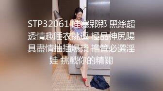 【新片速遞】 蜜桃传媒 PM028 空姐美女高挑身材穿着制服开档黑丝把乘客撩到酒店，骚骚韵味马上舔吸逼穴啪啪猛力冲刺【水印】[1.60G/MP4/28:15]