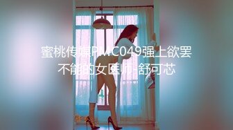 ⚫️⚫️最新9月订购，火爆OF网红情侣【Sofia】福利私拍②，国人小伙为国争光，各种玩肏哥伦比亚白人大美妞