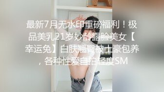 ❤️√全网最美女神 巨乳肥臀 杨柳细腰 挺拔美乳 白虎小穴摸奶抠穴 主动吃鸡 无套后入内射[111MB/MP4/13:55]