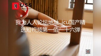 [MP4/ 1.63G] 俊男靓女激情3P玩弄风骚小母狗，渣男接了杯尿给骚逼喝真淫荡，一起鸳鸯浴