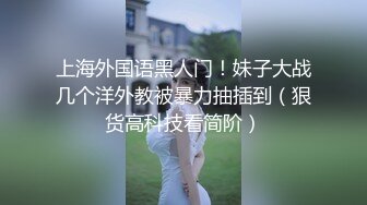 手把手教你無套中出美女老師親自示範