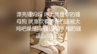 超强调教极品良家模特空姐反差婊母狗太强悍了