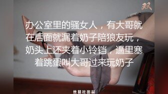 苏州爽歪歪-女仆-会所-合集-怀孕-调教-健身-黑人