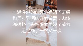 π430 8秒突击插入天然呆美女吉高宁宁，看看她会做出什么反应？