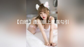 丰乳肥臀 经典身材 OnlyFans - Ariasix 最新流出资源合集【208V】 (3)