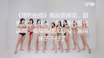 [MP4/ 550M] 冷艳颜值女神被炮友各种姿势随意操，上位骑乘抽插特写屁股，手指插入菊花太爽了